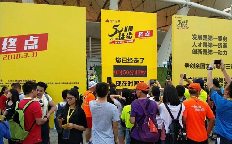 諾聲聲學(xué)參與2018佛山50公里徒步活動(dòng)