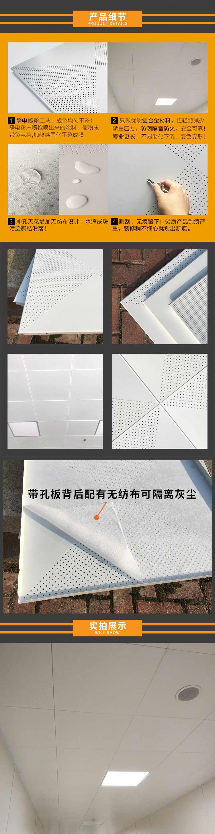 鋁穿孔吸音板產(chǎn)品特點(diǎn)