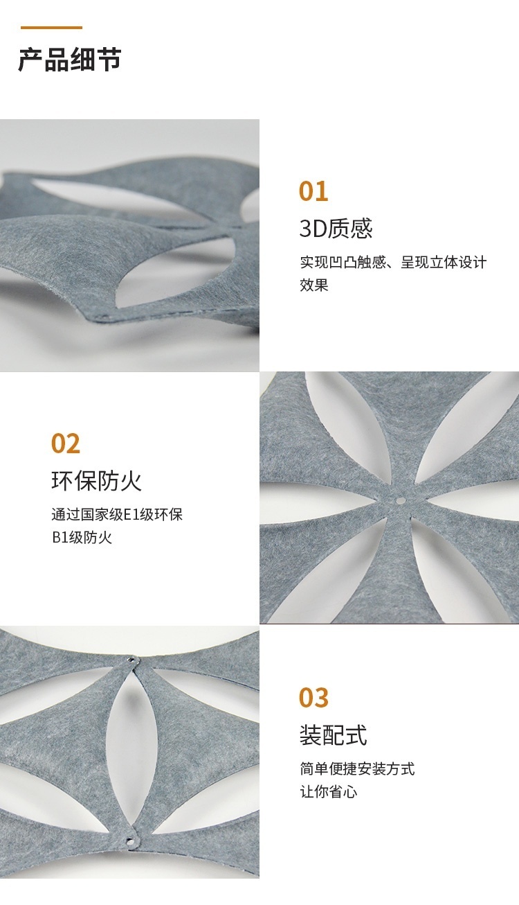 3D聚酯纖維吸音板產(chǎn)品細節(jié) 3D聚酯纖維吸音板產(chǎn)品細節(jié)