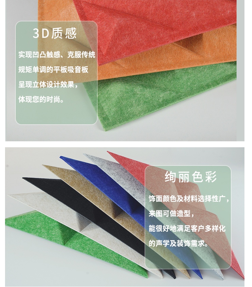 3D聚酯吸音板產(chǎn)品細節(jié)