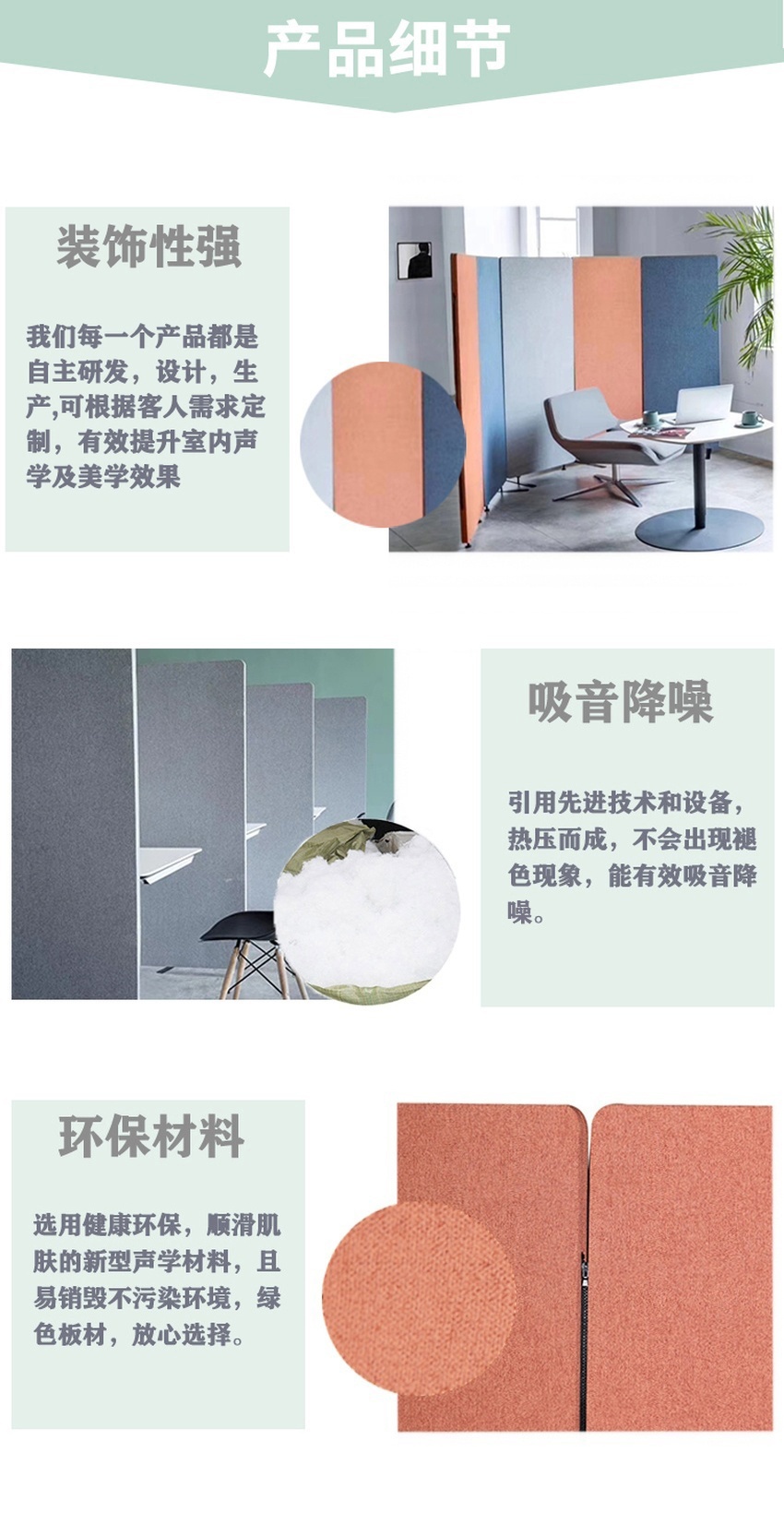落地吸音屏風產品細節(jié)