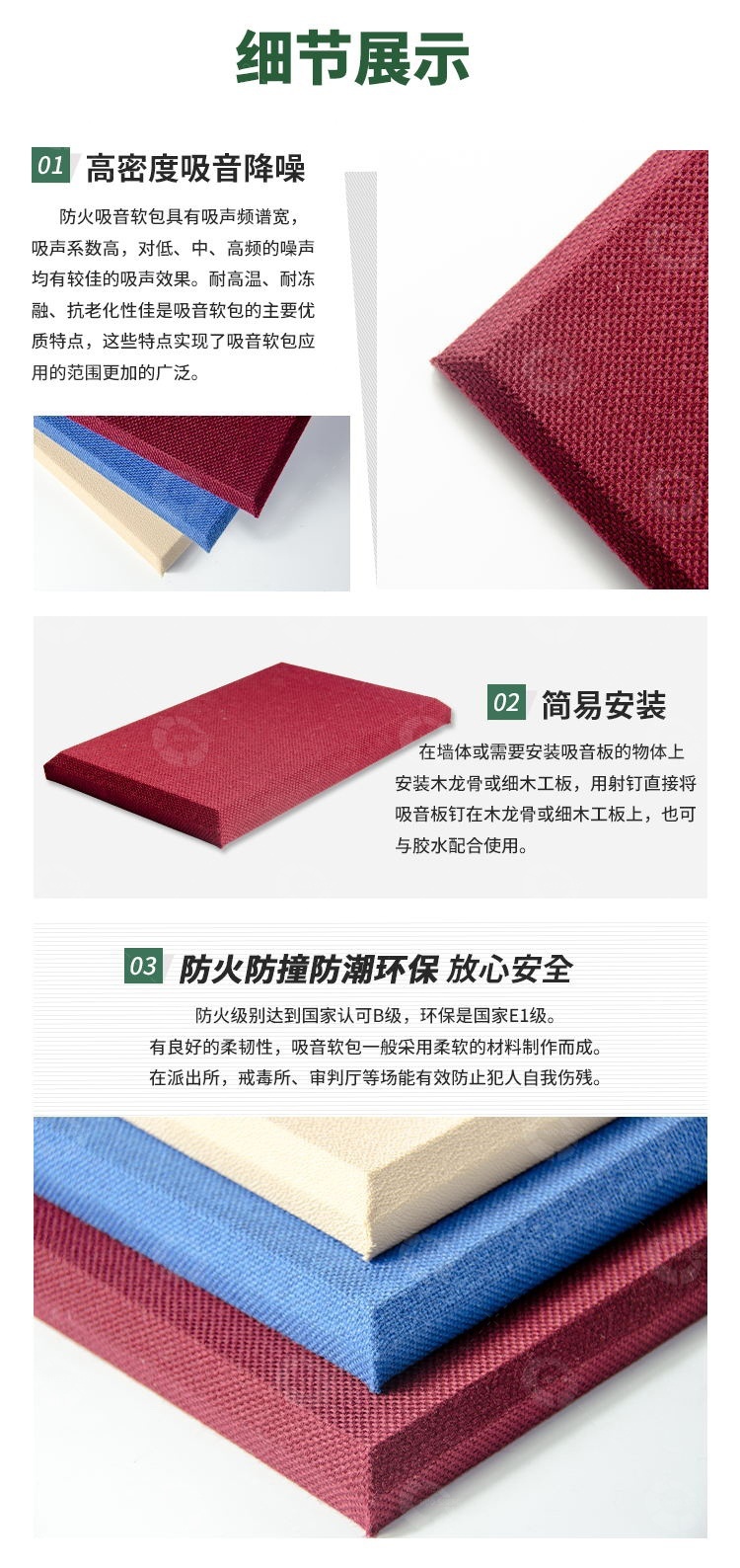 布藝吸音板細節(jié) 布藝吸音板細節(jié)