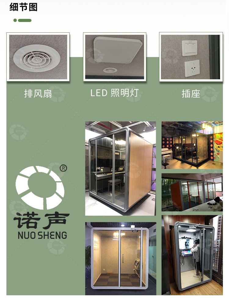 移動隔音房細節(jié)