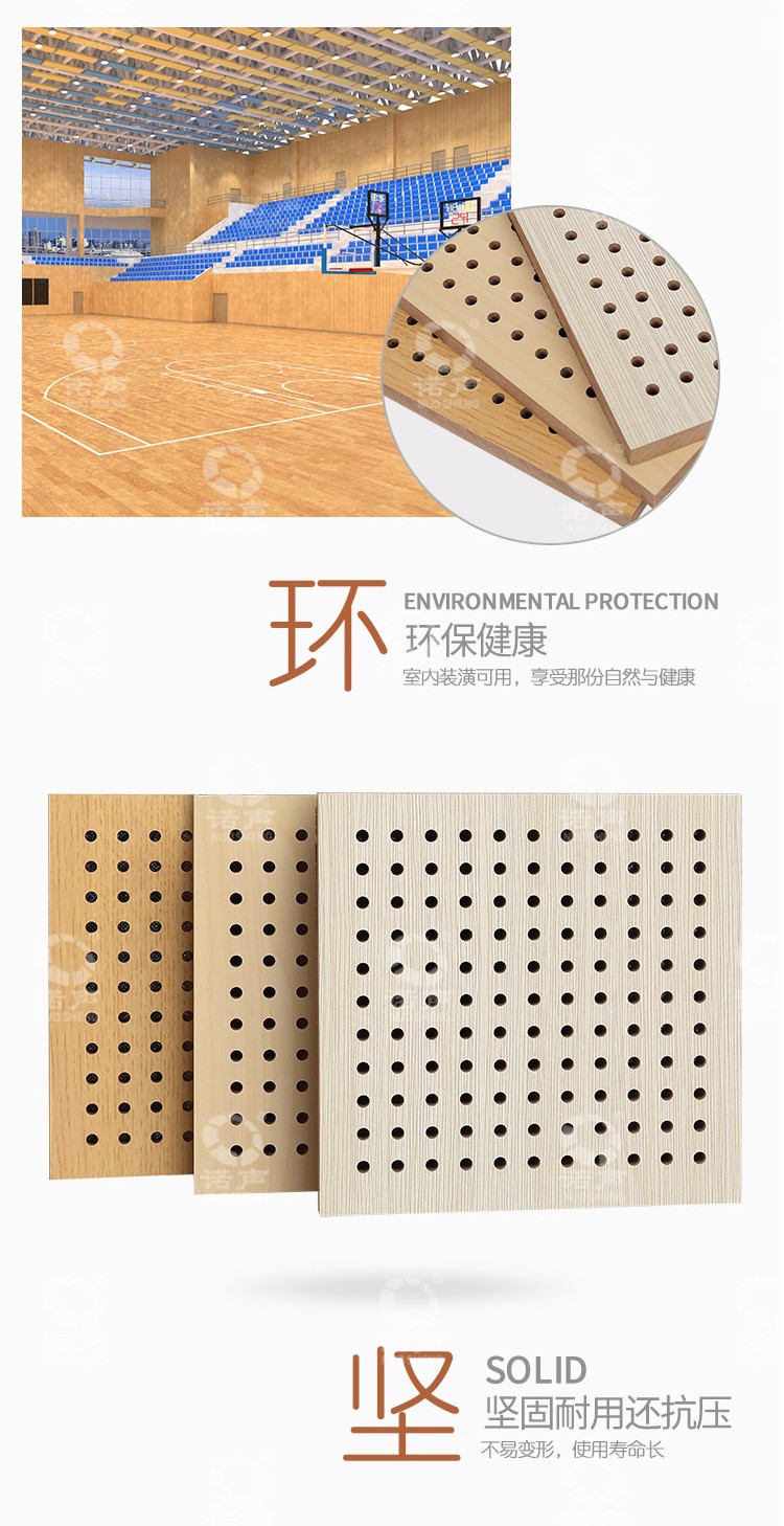 多功能廳孔木吸音板環(huán)保-2