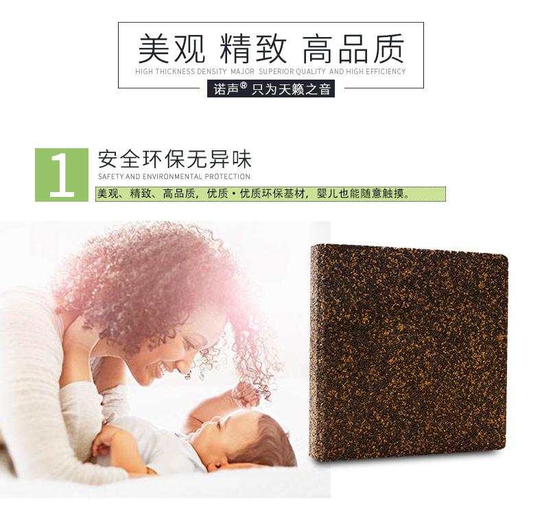 隔音墊特點(diǎn)1