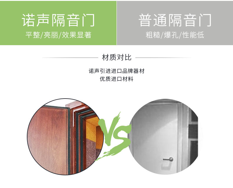 隔音門對(duì)比1
