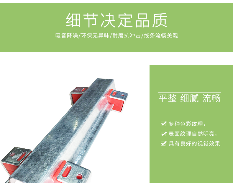 減震龍骨細節(jié)