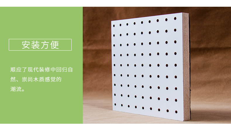 穿孔吸音板細節(jié)4 穿孔吸音板細節(jié)4