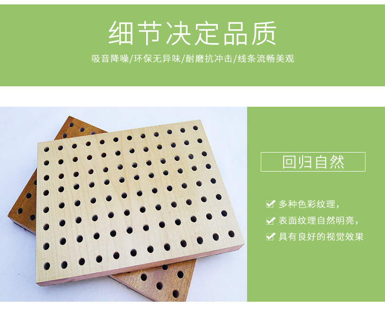 穿孔吸音板細節(jié)1 穿孔吸音板細節(jié)1