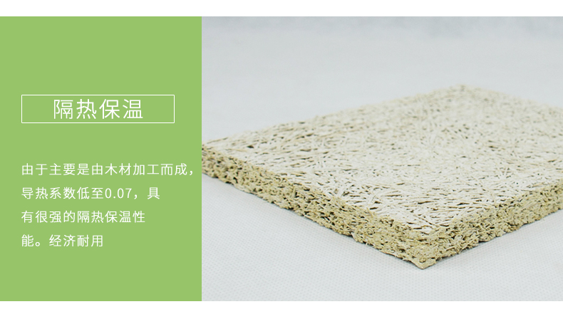 木絲吸音板細節(jié)