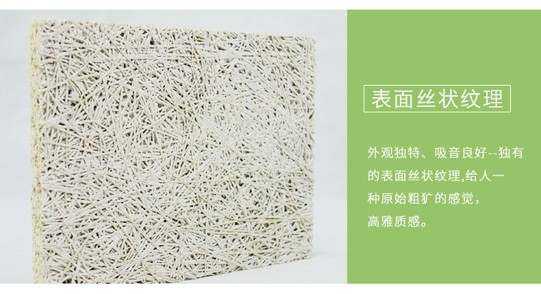 木絲吸音板細節(jié)